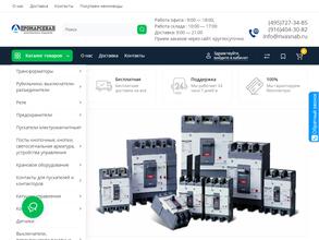 Промарсенал