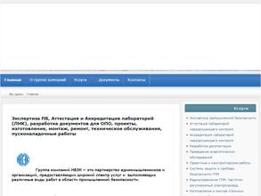 Нижне-Волжская экспертная компания промышленной безопасности