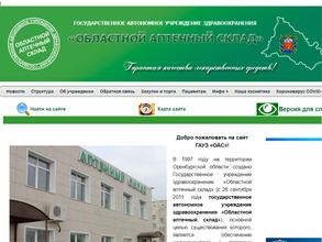 Областной аптечный склад