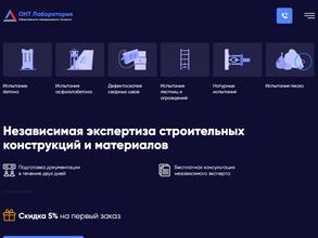 Онт лаборатория