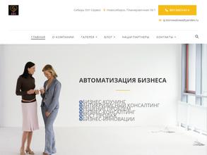 Сибирь Опт Сервис