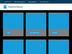 Торговая фирма