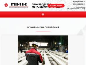 ГК Континент