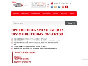 Пожнефтехим-Деталь