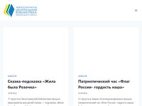 Центральная библиотека Приморского района