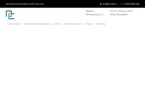 ПрофРемСтрой