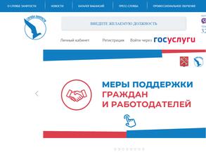 Агентство занятости населения Курортного района