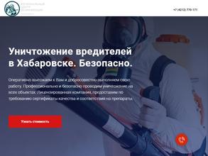 Региональный центр дезинфекции