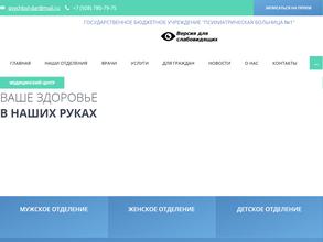 Республиканская психиатрическая больница с. Дарбанхи