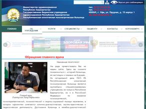 Республиканская клиническая психиатрическая больница