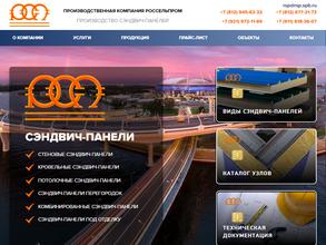 РосСельПром