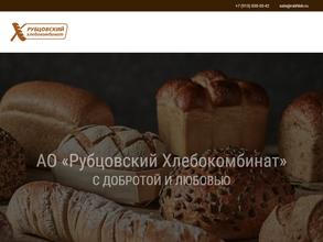 Рубцовский хлебокомбинат