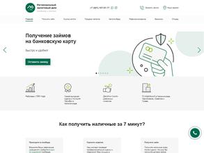 Региональный Залоговый Дом