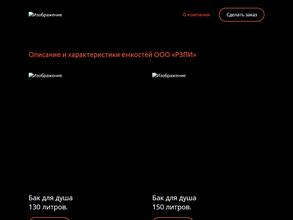 Ростовский завод полимерных изделий