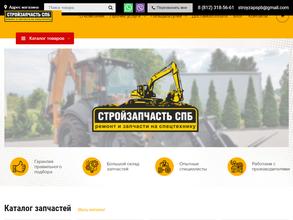 Стройзапчасть СПб