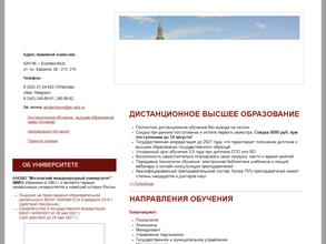 Московский международный университет