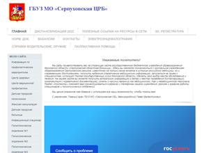 Серпуховская центральная районная больница