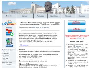 ГРАНД-Смета