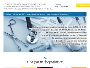 Сосногорская центральная районная больница