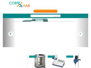 Современные лаборатории