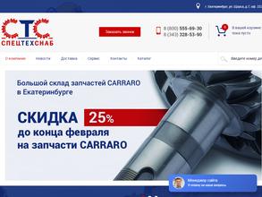 СпецТехСнаб