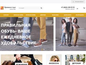 Времена Года