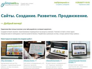 Stepweb.ru