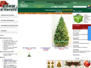 Елки в Питере