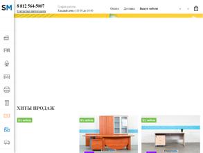 СтокМебель