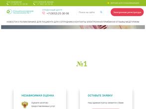 Стоматологическая поликлиника №1