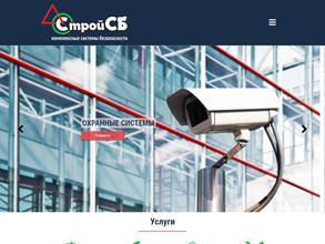 СтройСБ