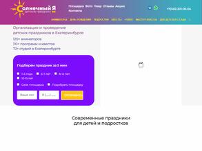 Солнечный я