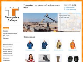 Телогрейка