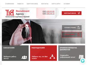 Технологии кадровых решений