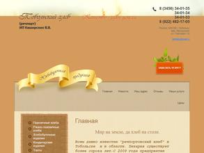 Тобольский хлеб