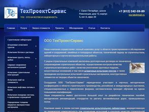 ТехПроектСервис