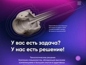 Технологические решения