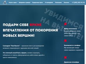 Твоя высота