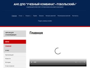 Тобольский