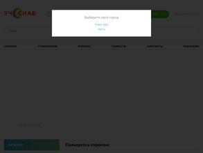 УЧСНАБ