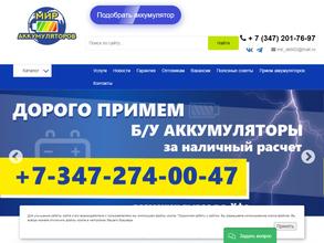 Мир аккумуляторов