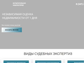 Испытательная лаборатория