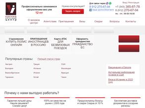 Единый визовый центр
