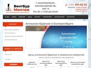 ВентБурМонтаж