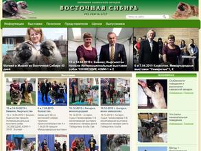 Восточная Сибирь