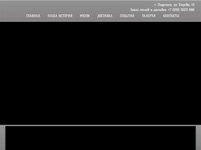 Мистер Вульф