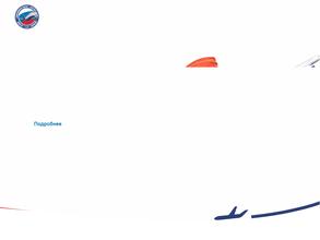 Авиашкола Аэрофлота