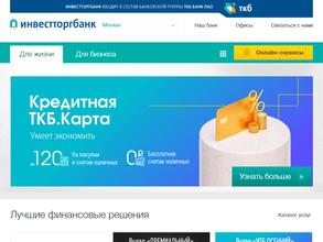 Инвестторгбанк