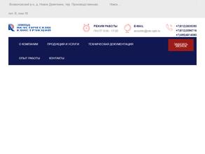 Завод акустических конструкций