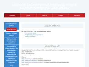 Центр займов Сибирь